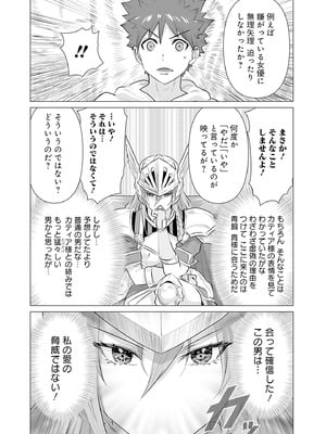 異世界男優 01_117_ryuj