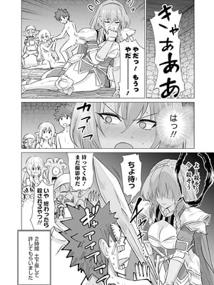 異世界男優 01_130_talr