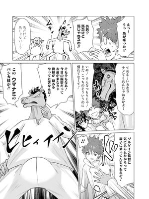 異世界男優 01_149_paax