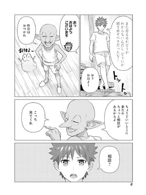 異世界男優 02_008_rvwo