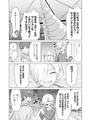 異世界男優 02_024_nixq