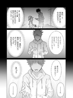 異世界男優 02_087_teov