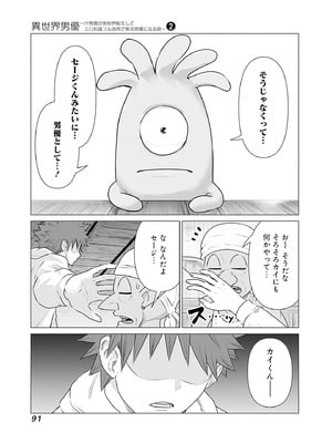 異世界男優 02_093_auvn