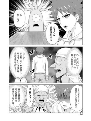 異世界男優 02_096_gqux