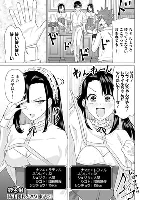 異世界男優 03_021_kcmc