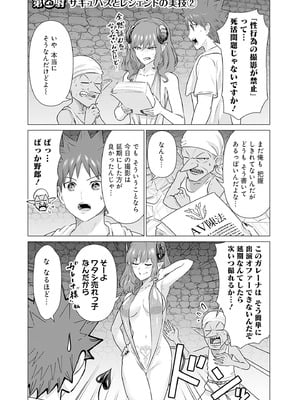 異世界男優 03_051_swvt