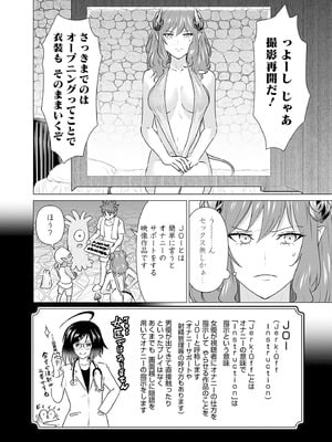 異世界男優 03_054_devt