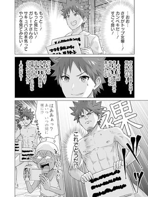 異世界男優 03_058_ooap