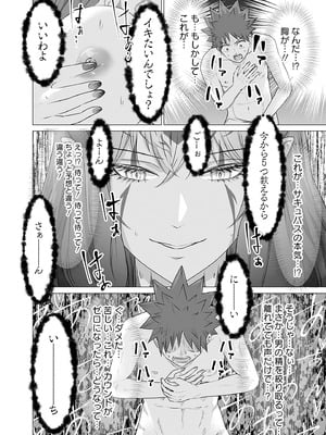 異世界男優 03_060_ujqi