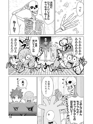 異世界男優 03_081_rpmv