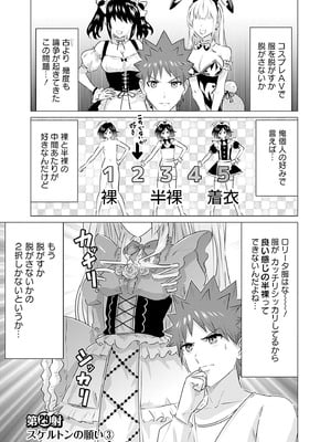 異世界男優 03_103_notf