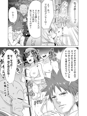異世界男優 03_149_iyvx