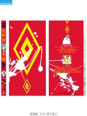異世界男優 03_167_afwn