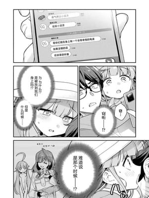 [Qruppo×まめおじたん] ぬきたし-抜きゲーみたいな島に住んでるわたしはどうすりゃいいですか R 第4话 [萝卜子汉化组 汉化]_10_apdu