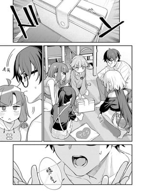 [Qruppo×まめおじたん] ぬきたし-抜きゲーみたいな島に住んでるわたしはどうすりゃいいですか R 第4话 [萝卜子汉化组 汉化]_13_xexb