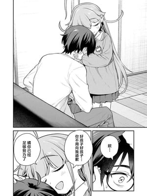 [Qruppo×まめおじたん] ぬきたし-抜きゲーみたいな島に住んでるわたしはどうすりゃいいですか R 第4话 [萝卜子汉化组 汉化]_20_lqqm