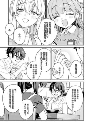 [Qruppo×まめおじたん] ぬきたし-抜きゲーみたいな島に住んでるわたしはどうすりゃいいですか R 第4话 [萝卜子汉化组 汉化]_23_lvfy
