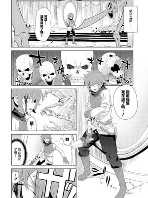 [いわほし] 新米冒険者、隠しボスに出会う (ダンジョン攻略はSEXで!! VOL.15) [中国翻訳] [DL版]_02_bbnj