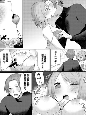 [ウゲツ] 酔も甘いも (ダンジョン攻略はSEXで!! VOL.15) [中国翻訳] [DL版]_05_dycy