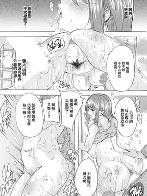 [奈塚Q弥] むちぷりランニング (ANGEL 倶楽部 2025年8月号) [中国翻訳] [DL版]_14_jhfi