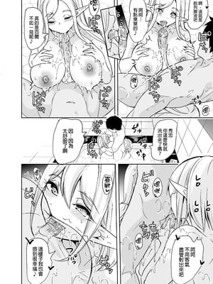 [弥美津峠 (鳳まひろ)] 性的好奇心 〜ラブホでハーレム膣くらべ〜 [中文] [無修正]_22_gaow