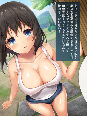 [あづきらんど (阿月唯)] 巨乳田舎娘と過ごすエッチな夏休み1・2・3総集編_0011_kqbc