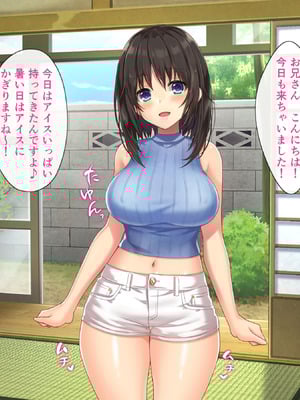 [あづきらんど (阿月唯)] 巨乳田舎娘と過ごすエッチな夏休み1・2・3総集編_0067_cevh