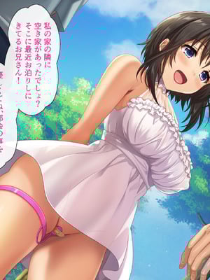 [あづきらんど (阿月唯)] 巨乳田舎娘と過ごすエッチな夏休み1・2・3総集編_0090_mdvf