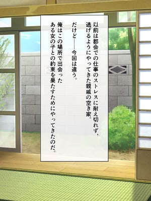 [あづきらんど (阿月唯)] 巨乳田舎娘と過ごすエッチな夏休み1・2・3総集編_0353_vwby
