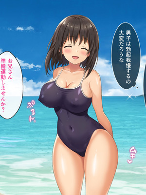 [あづきらんど (阿月唯)] 巨乳田舎娘と過ごすエッチな夏休み1・2・3総集編_0475_xmqd