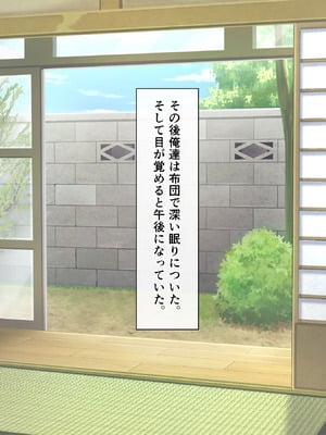 [あづきらんど (阿月唯)] 巨乳田舎娘と過ごすエッチな夏休み1・2・3総集編_0524_wsym