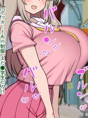 [ズリリアン病院 (ズリリアン)] 落ち込んだらパイズリで慰めてくれる優し過ぎな爆乳妹とエッチばかりしてどんどんダメ人間になっちゃう_055_bnap