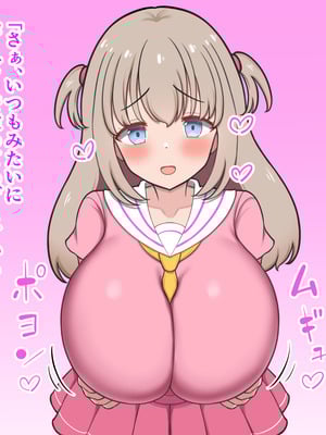 [ズリリアン病院 (ズリリアン)] 落ち込んだらパイズリで慰めてくれる優し過ぎな爆乳妹とエッチばかりしてどんどんダメ人間になっちゃう_065_vwsh