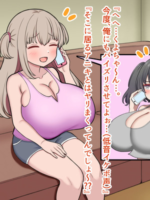 [ズリリアン病院 (ズリリアン)] 落ち込んだらパイズリで慰めてくれる優し過ぎな爆乳妹とエッチばかりしてどんどんダメ人間になっちゃう_167_bbnq