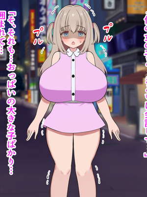 [ズリリアン病院 (ズリリアン)] 落ち込んだらパイズリで慰めてくれる優し過ぎな爆乳妹とエッチばかりしてどんどんダメ人間になっちゃう_280_crap