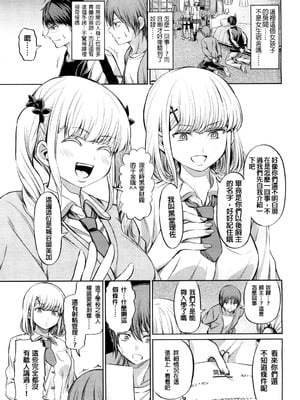 [山畑璃杏]支配の学舎 -前後篇-[中国翻訳][粗碼][沒有漢化]_004