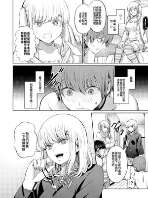 [山畑璃杏]支配の学舎 -前後篇-[中国翻訳][粗碼][沒有漢化]_029