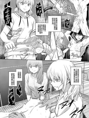 [山畑璃杏]支配の学舎 -前後篇-[中国翻訳][粗碼][沒有漢化]_031