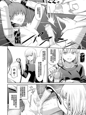 [山畑璃杏]支配の学舎 -前後篇-[中国翻訳][粗碼][沒有漢化]_035