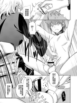 [山畑璃杏]支配の学舎 -前後篇-[中国翻訳][粗碼][沒有漢化]_040