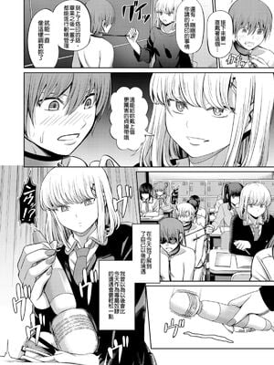 [山畑璃杏]支配の学舎 -前後篇-[中国翻訳][粗碼][沒有漢化]_041