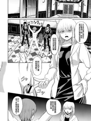 [山畑璃杏]支配の学舎 -前後篇-[中国翻訳][粗碼][沒有漢化]_043
