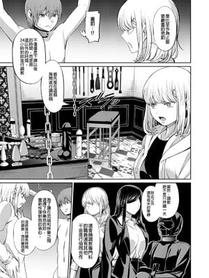 [山畑璃杏]支配の学舎 -前後篇-[中国翻訳][粗碼][沒有漢化]_044