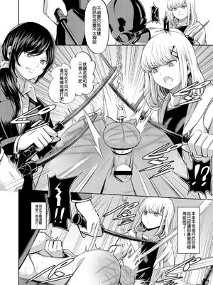 [山畑璃杏]支配の学舎 -前後篇-[中国翻訳][粗碼][沒有漢化]_049