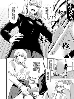 [山畑璃杏]支配の学舎 -前後篇-[中国翻訳][粗碼][沒有漢化]_055