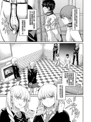 [山畑璃杏]支配の学舎 -前後篇-[中国翻訳][粗碼][沒有漢化]_066