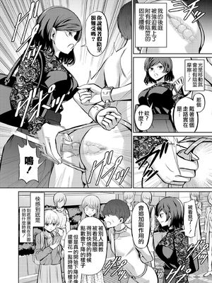 [山畑璃杏] 点数主義の国 -前後編-[中国翻訳][粗碼][沒有漢化]_017