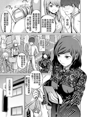 [山畑璃杏] 点数主義の国 -前後編-[中国翻訳][粗碼][沒有漢化]_018