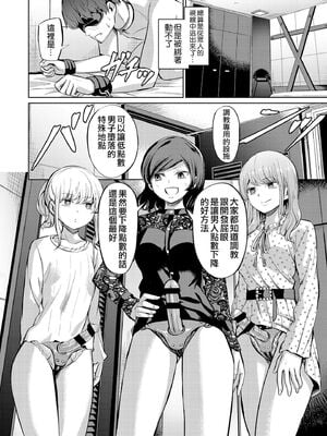 [山畑璃杏] 点数主義の国 -前後編-[中国翻訳][粗碼][沒有漢化]_019