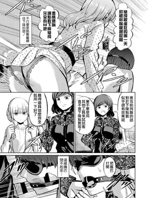 [山畑璃杏] 点数主義の国 -前後編-[中国翻訳][粗碼][沒有漢化]_026